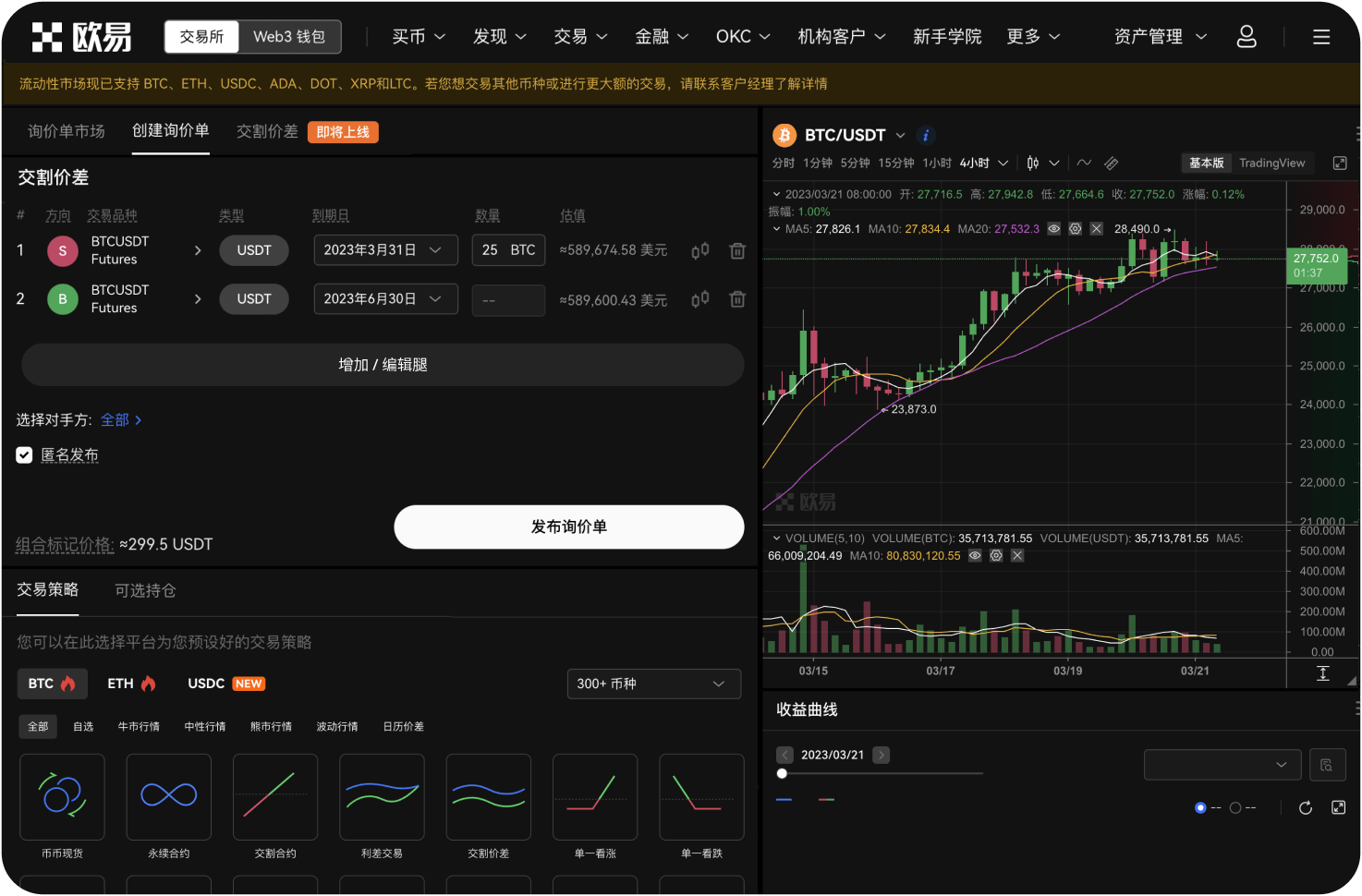 通过ChainSpot购买BBC后能否立即提现
